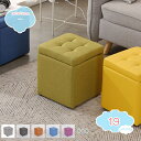 777円OFFクーポン 収納付き スツール ボックス 合皮 無地 チェア リビング 玄関 椅子 いす シンプル chair 腰かけ フタ付き スツールボックス ...