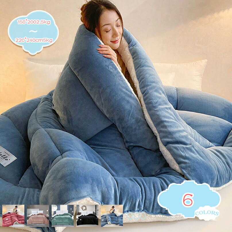 Comforters, Other - 掛け布団 シングル ロング 洗える 静電気防止 保温 抗菌防臭 掛布団 フランネル 毛布 あたたかい 暖かい かけ布団 おしゃれ 無地 秋冬用 掛け布団 シングル ロング 洗える 静電気防止 保温 抗菌防臭 掛布団 フランネル 毛布 あたたかい shopcp
