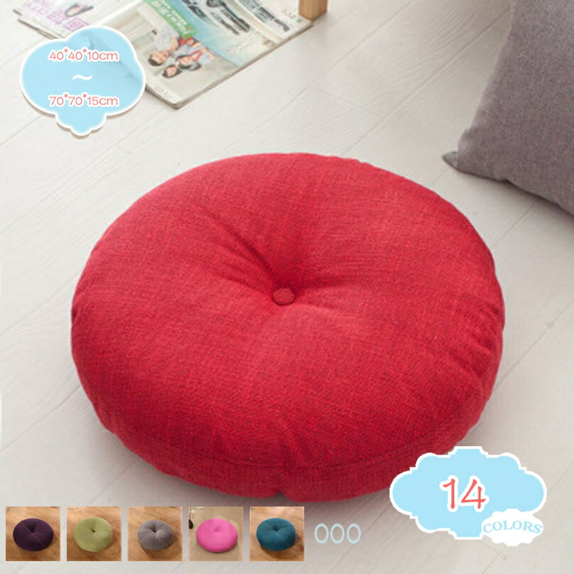 500円OFFクーポン 座布団 低反発 丸 座布団 おしゃれ 北欧 丸型 チェア 低反発 クッション 丸 フロアクッション 座布団 クッション 45*45*10cm おしゃれ 椅子用 厚手 チェアパッド 低反発 背もたれ クッション 丸椅子 クッション 大きい 洗える カジュアル shopcp