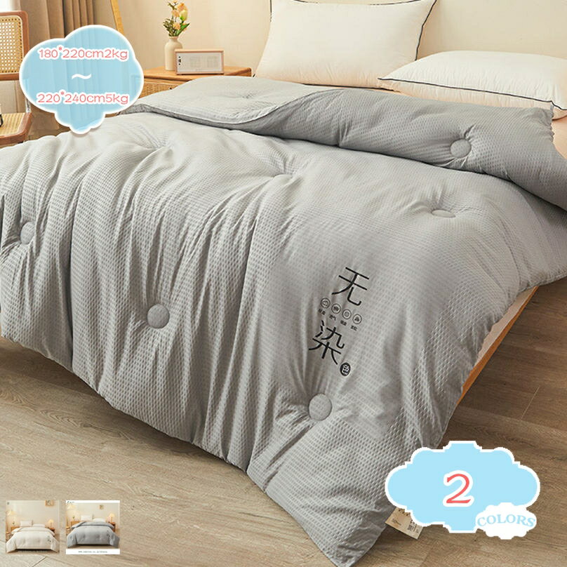 1650円OFFクーポン 掛け布団 洗える 抗菌防臭 防ダニ 掛布団 布団 シングルサイズ 軽い 掛けふとん 暖かい シンサレート掛け布団 布団 冬用掛け布団 掛け布団 抗菌防臭 防ダニシングル 掛け布団 洗える 掛けふとん 掛ふとん 掛けぶとん 掛ぶとん 布団 shopcp