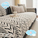 800円OFFクーポン ソファーカバー マット 無地 冬用 可愛い 洗える クッションカバー 長座布団 ラグマット 室内マット 部屋 水洗い マルチカバー 傷防...