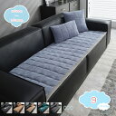 550円OFFクーポン ソファーカバー 無地 ふわふわ 暖かい 秋冬用 1人掛け 2人掛け プレゼント 長座布団 出窓マット 汚れ防止 キズ防止 チェアパッド 座面クッション おしゃれ 模様替え 気分転換 防塵 新生活 引っ越し 洗濯可 マルチカバー shopcp