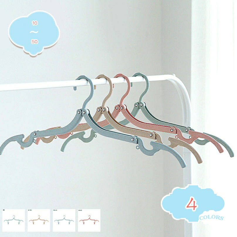 777円OFFクーポン ハンガー すべらない ハンガー かたくずれ防止 洗濯物干し ハンガー ハンガー 洗濯 ハンガー 収納 跡がつかないハンガー ハンガー お...