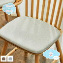 座布団 椅子用 椅子クッション ダイニングチェア用クッシ 紐付きシートクッション 椅子シート座布団 ソフトシートクッション 滑り止めチェアパッド 椅子用 お尻が...