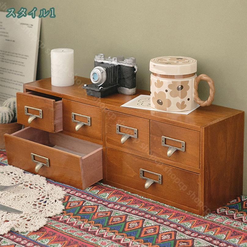 2000円OFFクーポン 収納ボックス 収納キャビネット コンパクト 北欧風 木製 多機能 スタッキング可能 読書棚 家庭 リビングルーム シンプル 防塵 防虫 コンパクト リビングルーム 部屋 おしゃれ 卓上チェスト 小物収納 引き出し shopcp