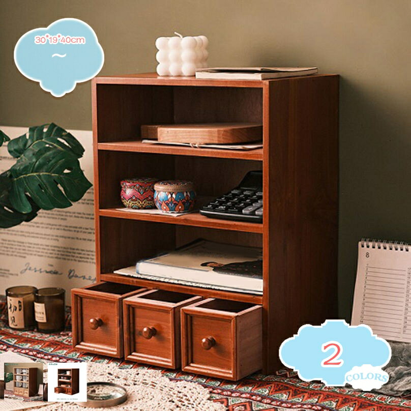 2000円OFFクーポン 収納ボックス 引き出し付き コンパクト 卓上収納 防塵 防虫 無垢材 コーヒーマシンの棚 ディスプレイスタンド ストレージ 収納ボックス 台座引き出し ディスプレイスタンド スタッキング可能 自由に組み合わせ shopcp