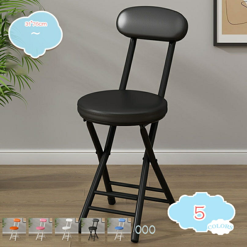 1000円OFFクーポン 椅子 折りたたみ おしゃれ スツール チェア 北欧 アンティーク 折りたたみ椅子 クッション 丸椅子 腰掛け インテリア フォールディングチェア 折りたたみチェア 収納 リビング コンパクト 丸イス キッチン 背もたれ 玄関 折り畳み椅子 カフ shopcp