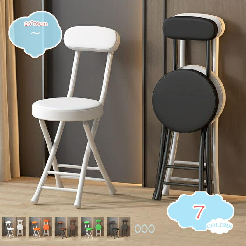 1000円OFFクーポン 椅子 折りたたみ おしゃれ 折りたたみチェア スツール アンティーク 丸イス 腰掛け 丸椅子 背もたれ リビング 折りたたみ椅子 チェア オシャレ 1脚 コンパクト クッション玄関 キッチン インテリア 省スペース 折り畳みチェア 折り畳みイス shopcp