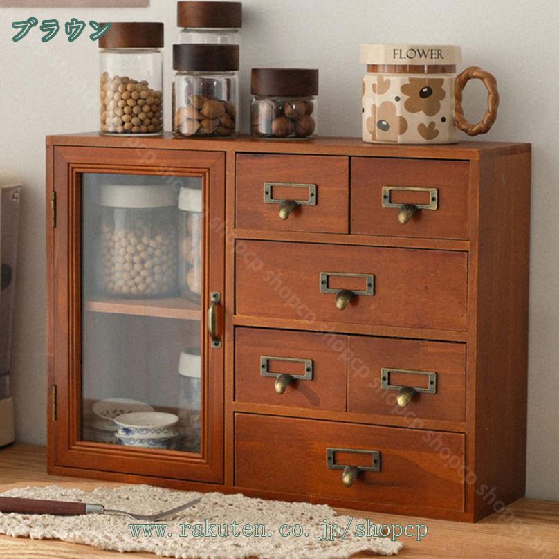 収納ボックス 収納キャビネット レトロ コンパクト 木製 多機能 スタッキング可能 ...