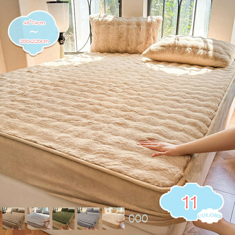 500円OFFクーポン 敷きパッド 和風 洗える マイクロファイバー ウォッシャブル ボックスシーツ あったか シープボア 肌触りよい 速乾 防臭 防ダニ加工 蓄熱 オールシーズンで使える ベッドパッド 秋冬 毛布パッド ソフトマット お肌優しい 快眠 冬用寝具 shopcp