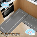 300円OFFクーポン ロングキッチンマット 大判 台所マット 玄関マット バスマット 絨毯 おしゃれ 床暖房 床保護マット 滑り止め フロアマット カーペット...