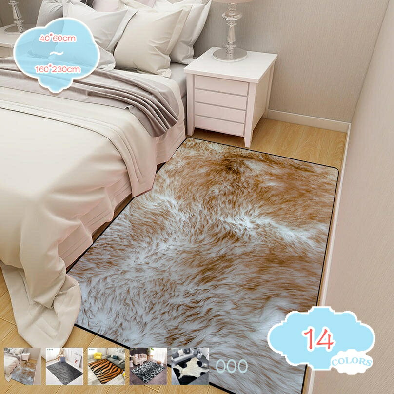 300円OFFクーポン カーペット ワイルド アニマル柄 カーペット パンサー柄 ウィルトン織機 カーペット ..