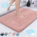 300円OFFクーポン ナチュラル 吸水 速乾 バスマット 抗菌 防臭 丸洗い 滑り止め 大判 足拭きマット浴室 ソフトタイプ お風呂マット 洗えるマット すべ...