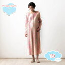 ネグリジェ レディース ワンピースパジャマ ロングワンピース 長袖 大きいサイズ ホームウェア 授乳服 ふわふわ 冷え対策 吸汗速乾 通気性 ゆったり ホワイト...