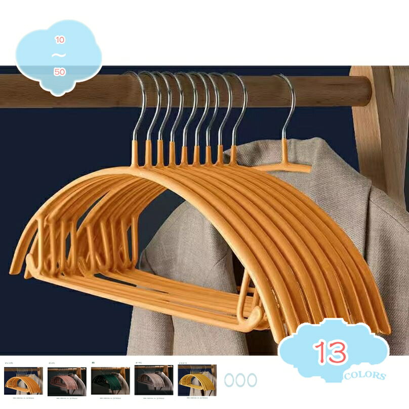500円OFFクーポン すべらない ハンガー 洗濯物干し 収納 跡がつかない おしゃれ 滑らない 滑り落ちない スーツ パンツハンガー 型崩れ防止 衣類 ズボン...