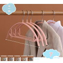 500円OFFクーポン すべらない ハンガー 洗濯物干し 収納 跡がつかない おしゃれ 滑らない 滑り落ちない スーツ パンツハンガー 型崩れ防止 衣類 ズボン...