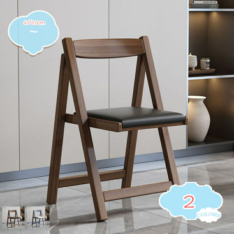 2000円OFFクーポン チェア 折りたたみチェアー 折り畳み チェア 椅子 ダイニングチェアー 折りたたみチ..