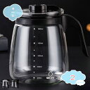 1650円OFFクーポン ティーポット 耐熱ガラス 目盛付き コーヒーポット コーヒーサーバー 紅茶ポット ミルクピッチャー 直火可 お茶 紅茶 ハーブティー ...