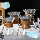 1650円OFFクーポン コーヒーサーバー スローコーヒースタイル 耐熱ガラス コーヒーポット 食洗機対応 電子レンジ対応 ジャグ 目盛り付き コーヒー サーバ...