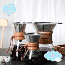 1650円OFFクーポン コーヒーサーバー スローコーヒースタイル 耐熱ガラス コーヒーポット 食洗機対応 電子レンジ対応 ジャグ 目盛り付き コーヒー サーバ...