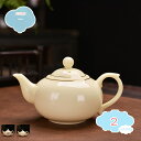 800円OFFクーポン セラミックケトル やかん セラミックやかん ティーポット ポット 茶 紅茶 おしゃれ 陶 セラミック 火傷防止ハンドル 耐久性 湯沸しお洒落ヤカン 麦茶ポット コーヒー かわいい カラー コーヒーポット 食器 結婚式 贈り物 小型 shopcp