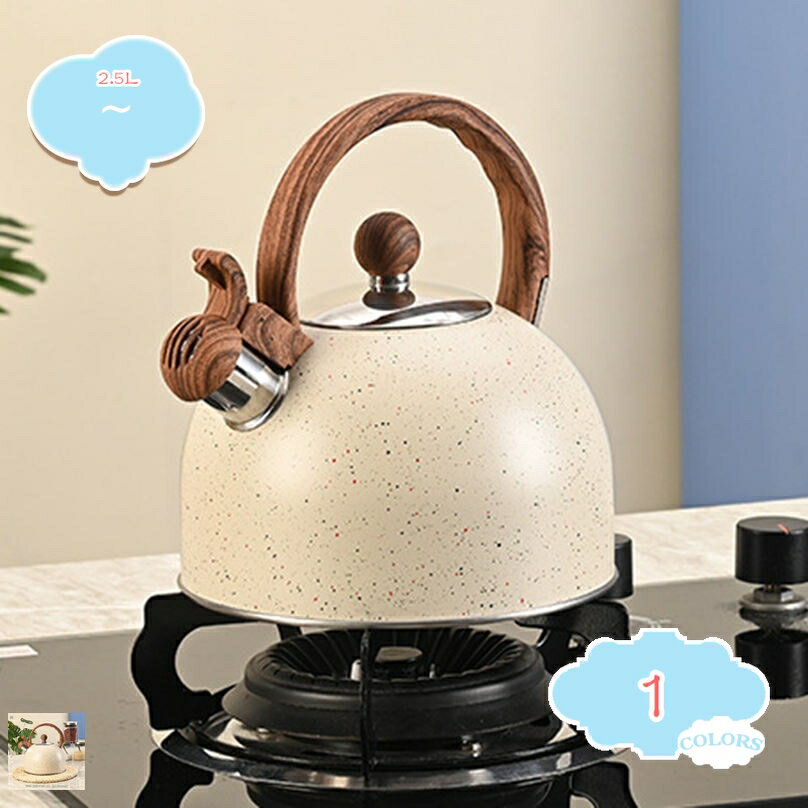 笛吹きケトル 笛吹きやかん 最大貯水量 2.5L IH対応 ガス火対応 広口 ホイッスル ティーケトル スステンレス鋼 笛吹き ケトル ヤカン やかん 湯沸かしケトル ティーポット ホイッスルケトル コンロトップ ガス ハーモニカケトル shopcp