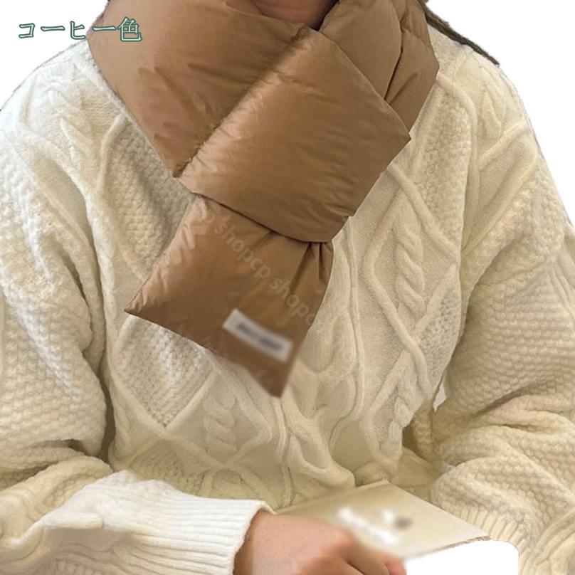 CPショップの800円OFFクーポン ダウンマフラー 手軽 防寒 メンズ レディース 首肩の防寒 冷え取り 保温 リバーシブル 上質 ダウン あたたか お祝い 誕生日 プレゼント 20代 30代 40代 男性 女性 母親 父親 祖母 祖父 内祝い お返し ダウン ネックウォーマー shopcp｜アングル2