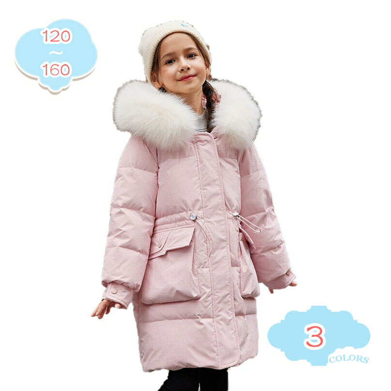 ダウン コート 子ども服 キッズ ロング ファー ジャケット 帽子付き 男女兼用 女児 軽量 秋 冬 暖ダウン フード 通学 通園 アウターウェア 綿服 冬服 防風 おしゃれ 暖かい 保温 撥水 快適 雪遊び 通 クリスマス アウター shopcp