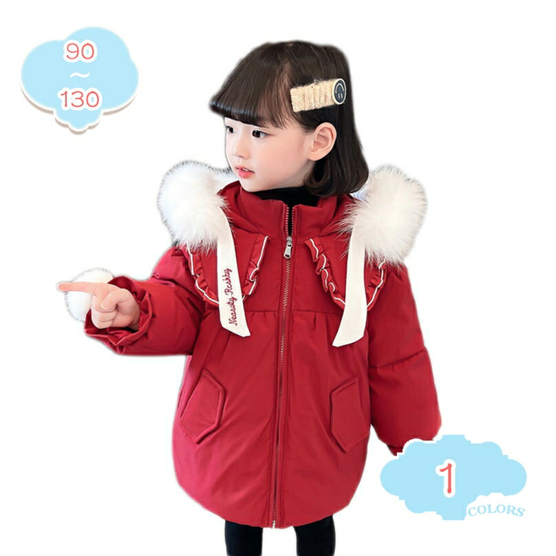 ダウンコート キッズ 女の子 ダウンジャケット ロング 中綿入り 防寒 コート 厚手 アウター 春秋冬 子供服 ガルーズ 綿服 フード付 かわいい 通学 小学校 小学生 通園 ストリート ジャケットパーカー 防寒ジャケット shopcp