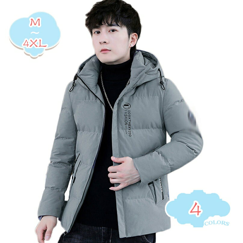 2000円OFFクーポン アウター おしゃれ メンズ 男性 ダウンジャケット ダウンコート 秋冬 アウター ジャケット ジップアップ 防寒 防風 動きやすい 保温性 暖かい 防寒対策 ゆったり 冬物 冬服 旅行 長袖 登山大きいサイズ トップス shopcp