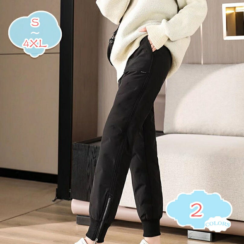 1650円OFFクーポン パンツ レディース 暖かいパンツ 中綿 ロングパンツ 軽量 美脚 ダウンパンツ 防風 あったか 保温 ジョガーパンツ 防寒着 部屋着 イージーパンツ ボトムス 通勤 無地 大きいサイズ カジュアル 女性 冬 アウトドア 登山 お出かけ シンプル shopcp shopcp-10087854 CPショップ パッケージ画像