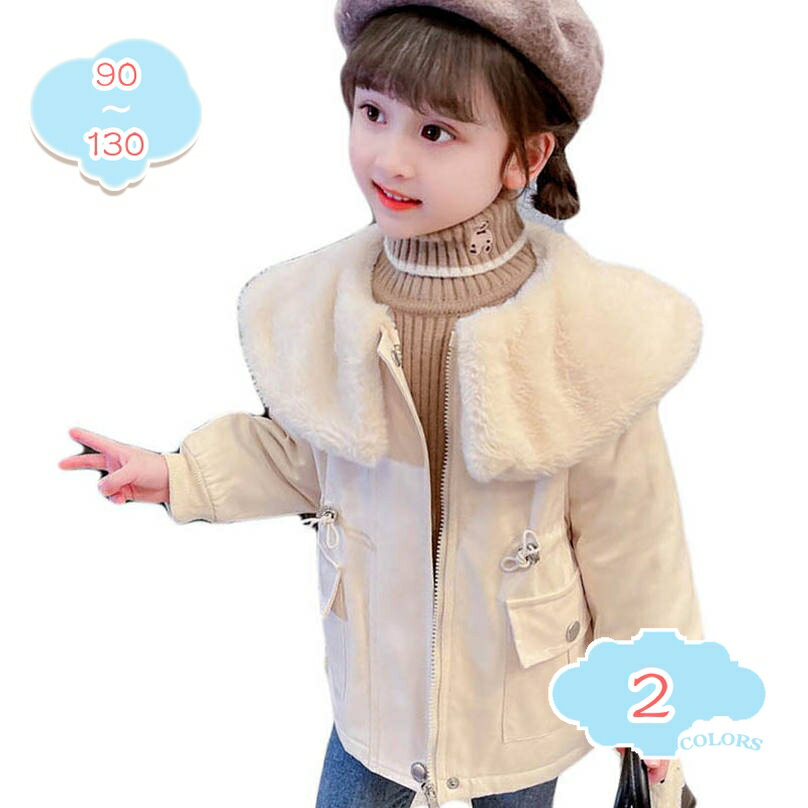夹克 - ダウンジャケット キッズ 子供服 女の子 ダウン 裏ボア ダウンコート あったか 防風 かわいい 雪遊び 通学 普段使い アウトドア 防寒ダウンコート ライトダウン 無地 暖かい カジュアル 定番 可愛い 幼稚園 shopcp
