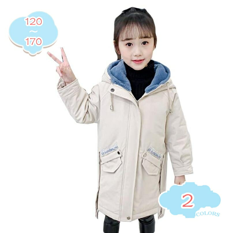 300円OFFクーポン ダウンコート 子ども服 キッズ ロングアウター ダウン ジャケット 帽子付き 男女兼用 女児 軽量 秋 冬 暖かい ライトダウン フード付き ジャンパー ベビー服 無地 かわいい 冬服 通園 通学 新年 誕生日祝い shopcp(4.0)