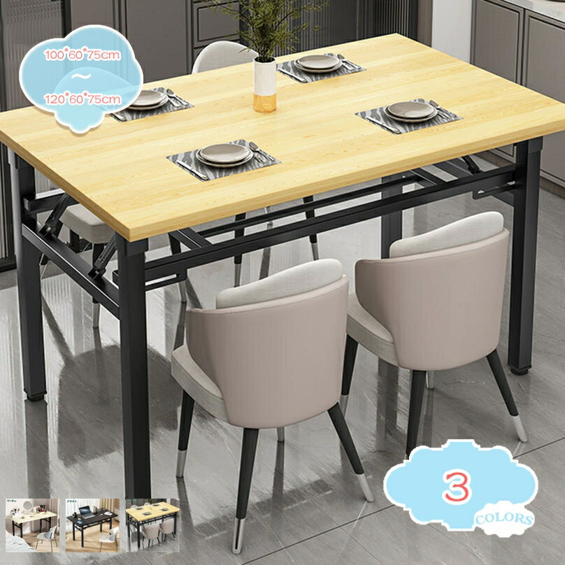 1000円OFFクーポン テレワーク 在宅勤 折りたたみ テーブル 折り畳みテーブル フォールディングテーブ..