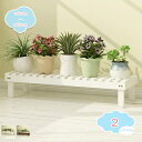 フラワースタンド ガーデンラック フラワーラック プランタースタンド 鉢植え 園芸ラック 植物棚 盆栽棚 植木鉢スタンド 多肉植物 花台 植物スタンド 飾り台 ...