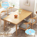 ダイニングセット 4人 ダイニングテーブルセット 4人掛け 北欧 おしゃれ ダイニングテーブル 幅120 cm 120cm 5点セット 食卓テーブルセット 食卓...