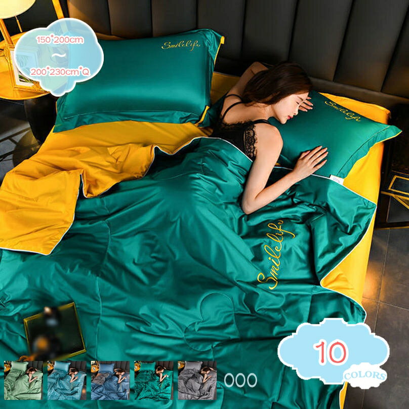 300円OFFクーポン 掛けぶとん 肌掛け布団 夏用 超軽 洗える ハーフケット 掛け布団 冷感 夏布団 丸洗い可 キルトケット 抗菌防臭 防ダニ 吸湿速乾 洗濯機で丸洗いok 敏感肌でも安心 ふんわりとろける肌触り オーガニックコットン100％綿 おしゃれ モダー shopcp