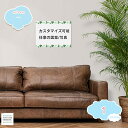 アートパネル 北欧 イメージ画 キャンパス パネル ペットの写真でカスタマイズ可能 グリーンをテーマに モダン 玄関 アート キャンパスアート 絵画 壁掛け 来...
