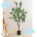 フェイクグリーン 人工観葉植物 ユーカリ 本物そっくり 枯れない 細い枝 繊細な葉 鉢植え ホーム オフィス 大型 フロア オシャレ 現代的な装飾 庭作り フェ...