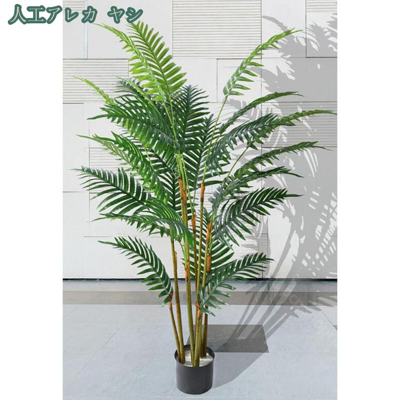 CPショップの3500円OFFクーポン フェイクグリーン 大型観葉植物 フェイクツリー リアル 人工樹 現代的な装飾 ナチュラル 鉢植え 人工観葉植物 オフィス リビング インテリア おしゃれ かわいい フェイクグリーン 現代的な装飾 人工観葉植物 常緑樹 お祝い shopcp｜アングル2