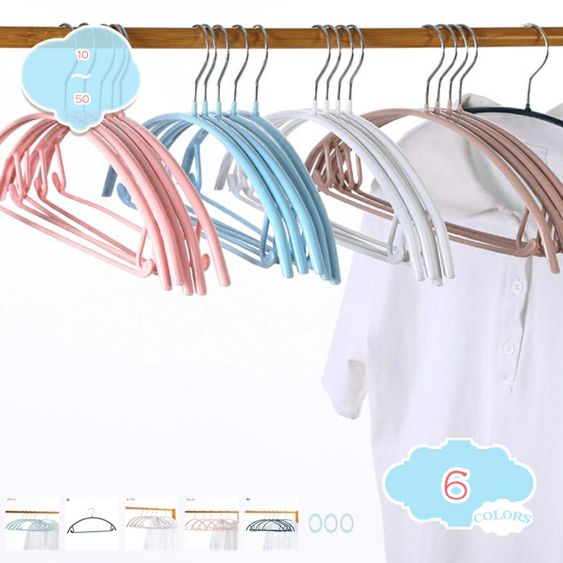 777円OFFクーポン ハンガー 跡がつかないハンガー 洗濯ハンガー 10本組 ホワイト 乾湿両用 はんがー 多機能収納 おしゃれハンガー 省スペース 物干し ...