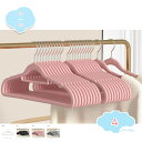 1000円OFFクーポン ハンガー スーツハンガー 10本組 ジャケットハンガー ネクタイハンガー 滑らないハンガー ハンガー省スペース 人体ハンガー 洗濯 収...