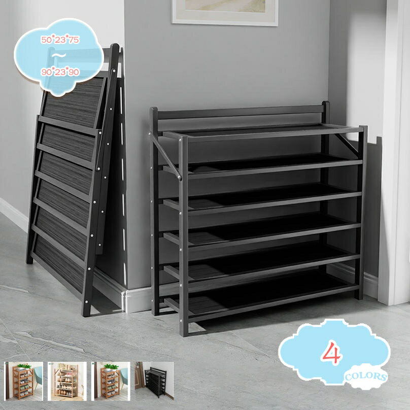 1000円OFFクーポン シューズラック 靴収納ラック 天然竹製 シューズラック 6段 5段 シューズラック お..