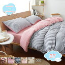 1000円OFFクーポン 布団カバー シングル 春夏 掛け布団カバー ふとんカバー セミダブル ダブル 寝具カバー 掛ふとんカバー 洋式 和式 兼用 通気性 おしゃれ 掛け布団カバー 布団カバー ふとんカバー クイーン 寝具カバー ストライプ柄 単品売り shopcp(3)