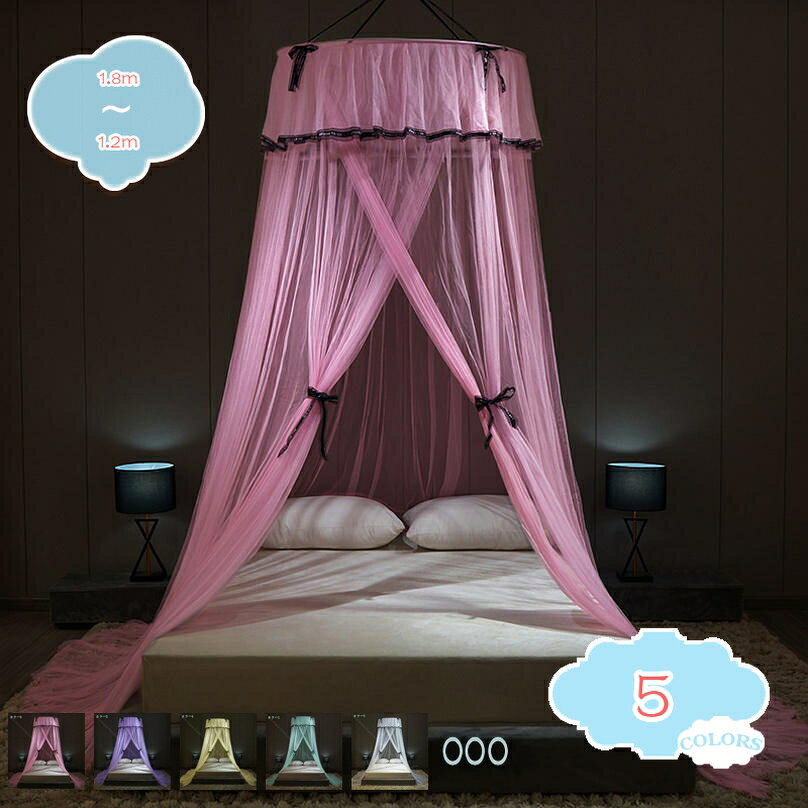 500円OFFクーポン天蓋カーテン...