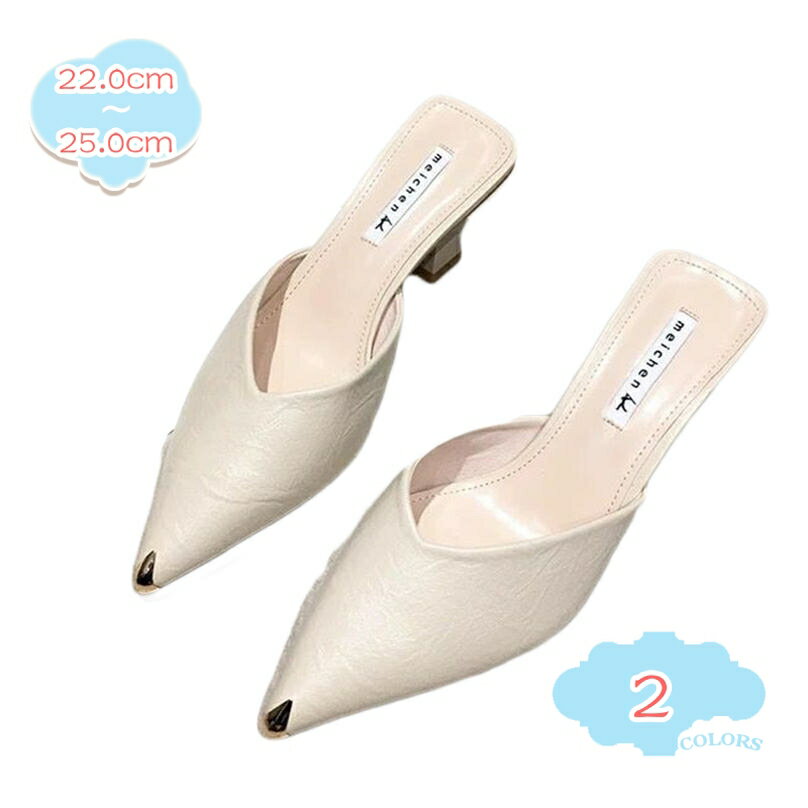 500円OFFクーポン パンプス ピンヒール 5cm ミュール スリッパサンダル レディース かかとなし ポインテッドトゥ 歩きやすい 疲れない 美脚 ミドルヒール かわいい 小さいサイズ 大きいサイズ 脱げにくい 夏 秋 きれいめ おしゃれ shopcp