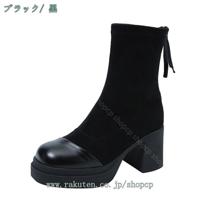 500円OFFクーポン レディース ショートブーティー 秋冬 前厚 厚底 8.5cm シンプル ...