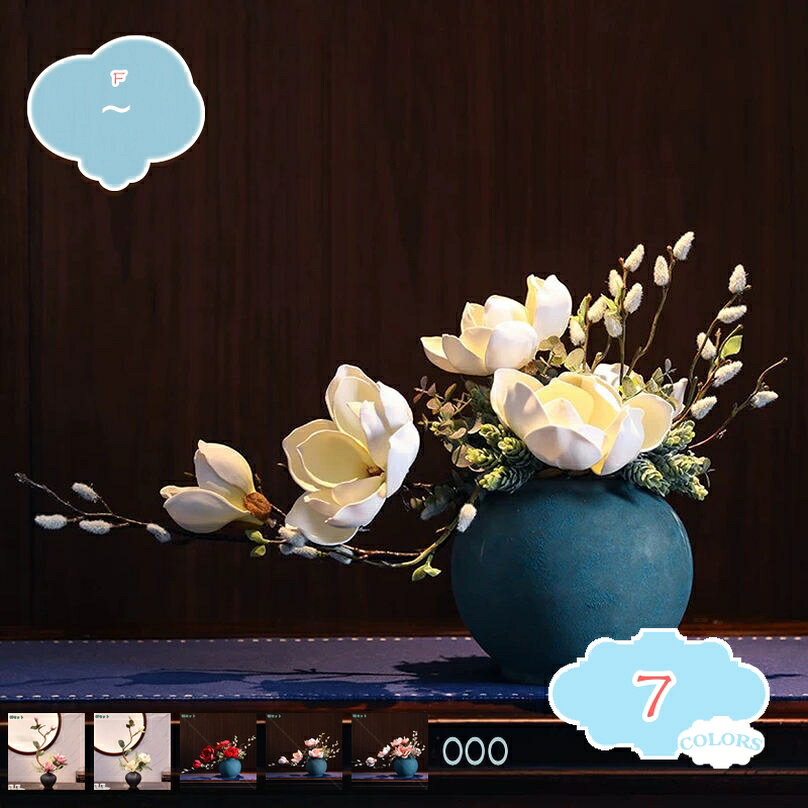 2000円OFFクーポン 造花の木蓮 ブーケ フェイクマグノリア 人工観葉植物 卓上 インテリア ホテル リビング フェイクフラワー ディスプレイ アンティーク調陶器花瓶 ホテル向け リビング 置物 気品あふれる shopcp