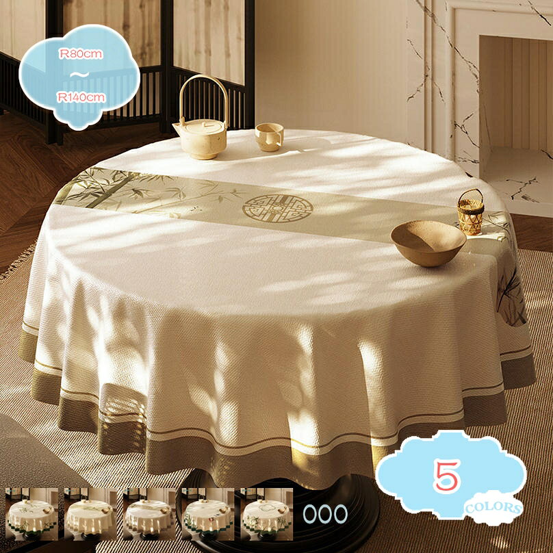 メイン素材：ポリエステル★【テーブルクロス サイズ（CM）】：R80cm R100cm R120cm R140cm★【インテリア】：お部屋が一気に明るくなる！ みんなハッピー、楽しい食卓。 テーブルイメージUP！このテーブルクロスはテーブルの汚れや傷防止だけではなく、敷くだけで食卓を簡単にイメージチェンジでき、食卓が華やかになります。★【耐久性バツグン！しっかりとした縫製】：耐久性にも優れていて、しっかりして手触りのいい生地でエレガンスがあります。また水洗いしても色が落ちなくて、色味が良くて刺激臭もないです。★【テーブルクロス適用】：ダイニングテーブル/コーヒーテーブル/デスク/写真の背景など。 【特徴】：防水・防カビ・さっと拭くだけ・お手入れ簡単・傷をしっかり・防止食器やコップがすべりにくく、音も静か。★【豊富なデザイン展開】：シンプルな柄から個性的な柄まで、豊富なデザイン展開。 季節やイベント、気分によって簡単に変えられるので、いつもの食卓がもっと楽しくなりますよ。 サッとテーブルにかけるだけで、和食にも洋食にも、どんな料理にも合います。 またシンプルなデザインであれば、事務机、学習テーブル等にもご使用になれます。テーブルクロス 耐熱 中華風 おしゃれ 和モダン レトロ 4人掛け 6人掛け 防塵 汚れ防止 厚手 テーブルカバー 多用途 パーティー 結婚式 宴会 ★シンプルなデザインが、和風のセッティングにもエレガントな洋風のコーディネートにも合わせやすい点も魅力的です。 ★爽やかで落ち着く感じや、カフェスタイルなど、お部屋の家具の色味に合わせてスッキリしたイメージやナチュラルな雰囲気をプラスします。 ★家テーブル用だけではなく、パーティー、宴会などシーンにも対応できるお洒落なテーブルコーディネートが楽しめます。小さなお子様のいるご家庭などにもぴったりです。 ★耐久性にも優れているので、 ホテルやレストランなどのハードユースにも安心して用いられています。 丈夫な生地なので、机に敷いても簡単にズレないのが特徴です。長くお使いいただける上品です。 ★どんな空間にも馴染む柄、テーブルを華やかに演出してくれるテーブルカバー。テーブルクロス以外に、食事用、台所用、鏡台用、デスク用 、写真の背景、家具に覆いなど様々な場面でご使用頂けます。以下の用語は検索参考用であり、商品内容の詳細説明ではございませんテーブルクロス レトロ 6人掛け レース 正方形 レッド 和風 綿 ワインレッド 和柄 モダン 透明 120 150 180 100 140 220 200 240cm 300cm 長方形テーブルクロス おしゃれ 撥水 円形 無地 より上質 おしゃれ 北欧 結婚式 ギフト プレゼント 北欧 レストラン用 ホテル用 家庭用 厚手 耐久 汚れ防止テーブルクロス 撥水 長方形 おしゃれ 白 180 無地 リネン テーブルカバー PVC 耐久 汚れ防止 はっ水 防油 インテリア 滑り止め 厚手 おしゃれテーブルクロス 北欧 ビニール 撥水 正方形 ブルー レース テーブルカバー 耐える 水洗い 抗菌加工 装飾 多用途 ナチュラル 田園風 北欧風
