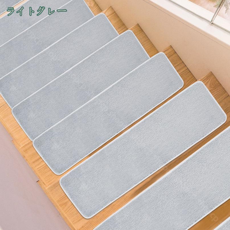 500円OFFクーポン 階段 滑り止め マット 階段マット 滑り止めマット 大判 大きい 幅広 シンプル 引っ越し 新生活 ペットマット 階段カーペット 階段滑り止めマット 防音 キズ防止 防寒 ずれない 転倒防止 カットOK 洗える ペット シニア shopcp shopcp-10145769 CPショップ サンプル画像2